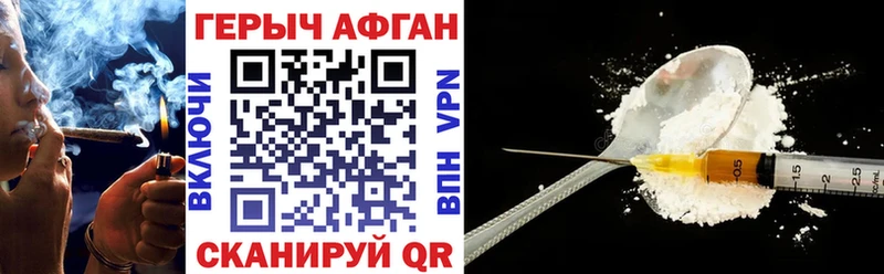 Героин хмурый  Майкоп 