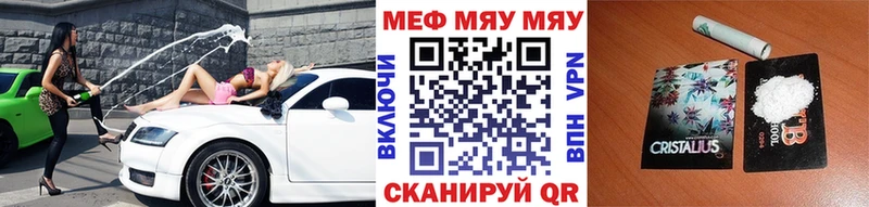 МЕФ кристаллы  Майкоп 