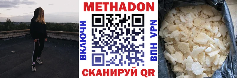 цена наркотик  ОМГ ОМГ ТОР  МЕТАДОН мёд  Майкоп 